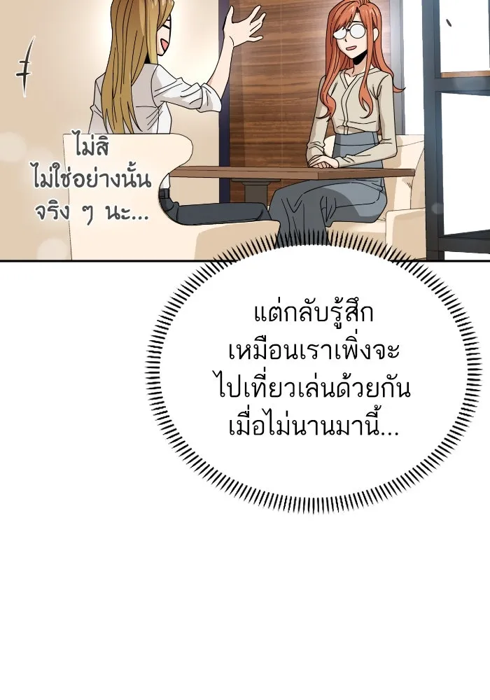 โชคชะตานำพารัก ตอนที่ 42 ฉันมากกว่าที่ต้องขอบใจ รูปที่ 70