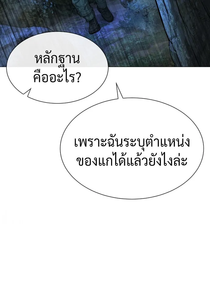 นักฆ่าย้อนวัย ตอนที่ 71 รูปที่ 113
