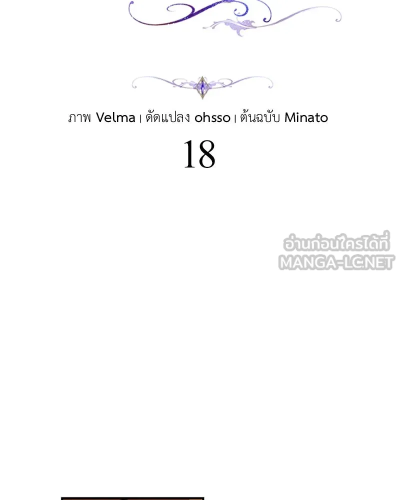 โอ้ ศัตรูที่รัก ตอนที่ 18 รูปที่ 63