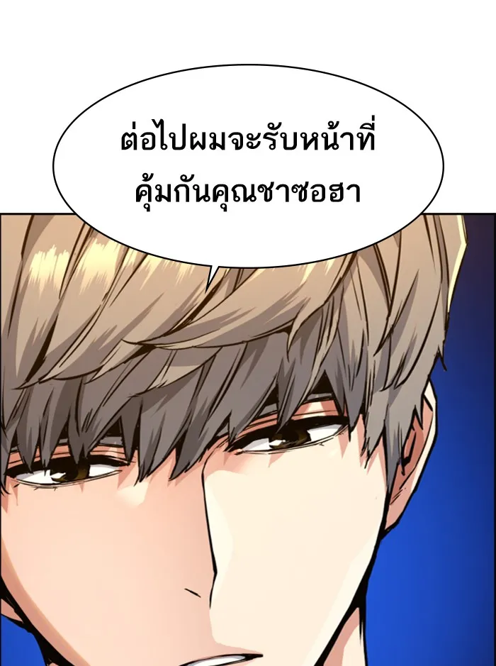 พี่ชายสายบอดี้การ์ด ตอนที่ 58 รูปที่ 82