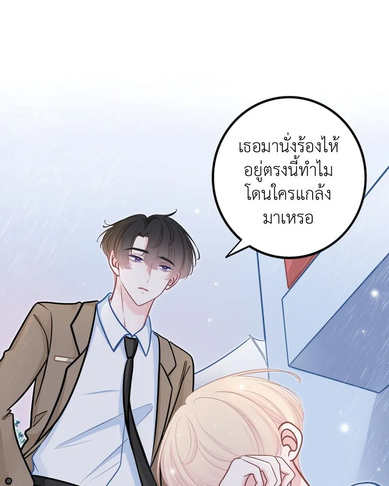 ฤดูฝนของฉันกับนาย ตอนที่ 21 การพบกันครั้งแรก รูปที่ 4