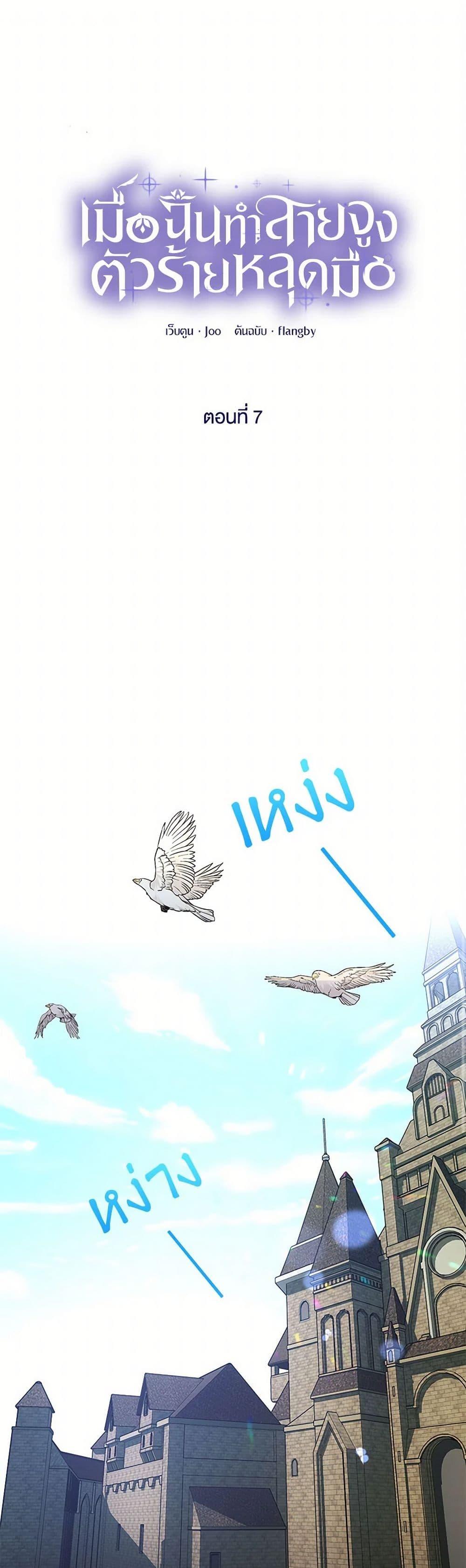 Manga-lc-com อ่านมังงะ อ่านการ์ตูน ออนไลน์ ฟรี Villains Behind the Curtains ตอนที่ 1 2 3 4 5 6 7 8 9 10 11 12 13 14 ฟรี ไม่มีโฆษณา Manga-lc - อ่าน มังงะ อ่าน การ์ตูน ออนไลน์ อ่านมังงะ ฟรี