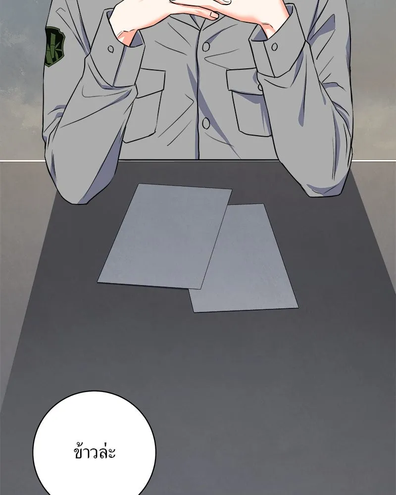 แด่ความเกลียดชัง ตอนที่ 3 รูปที่ 67