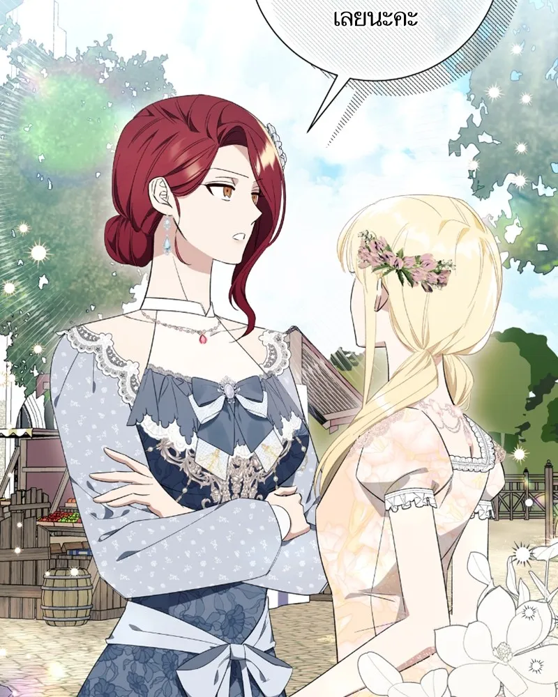 นึกว่าเป็นอิเซไคธรรมดา ตอนที่ 25 รูปที่ 26