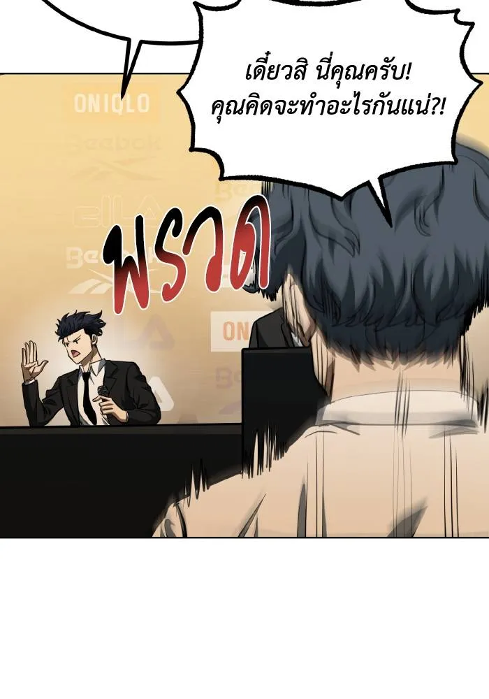 ราชาแห่งอ็อกทากอน ตอนที่ 71 รูปที่ 92