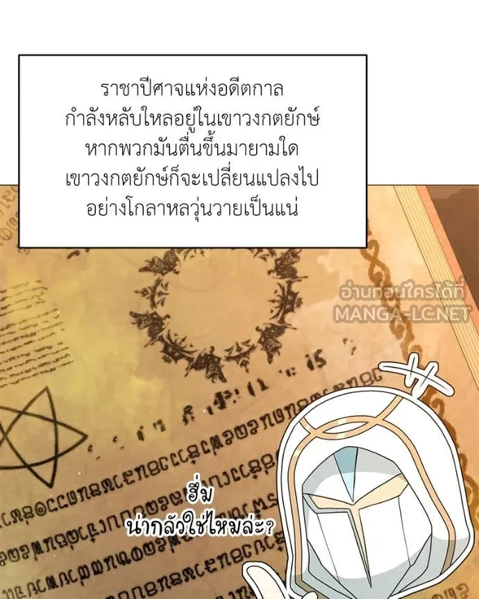 คนสวนโลกฮันเตอร์ ตอนที่ 78 รูปที่ 51