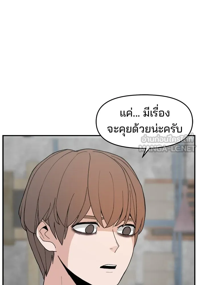 ห้องเรียนสาวแสบ ตอนที่ 76 รูปที่ 54