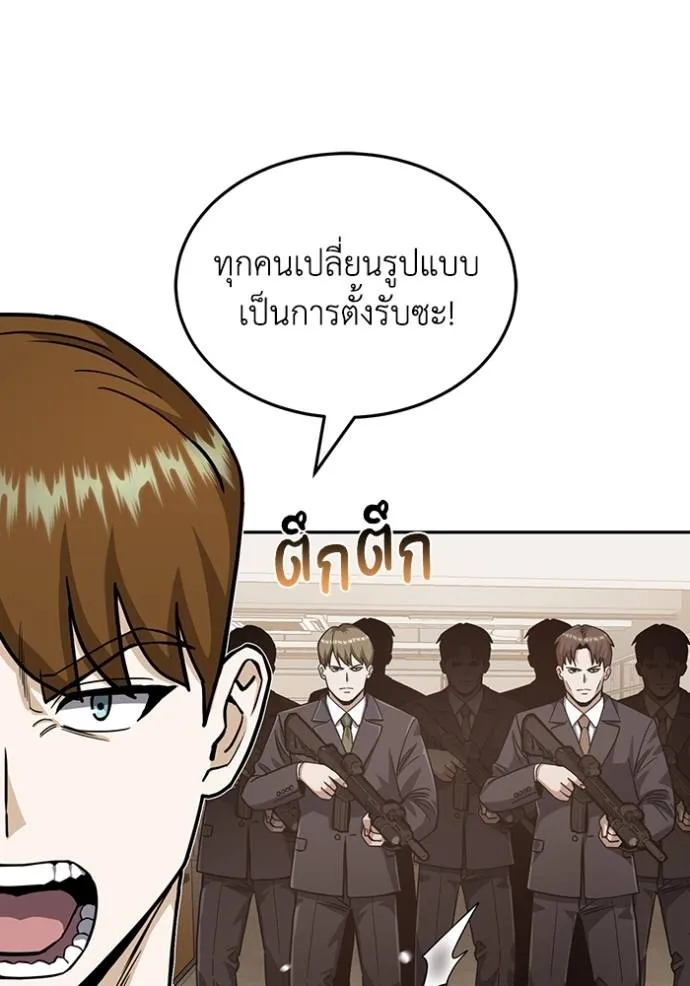 อัจฉริยะนอกคอก ตอนที่ 80 รูปที่ 59