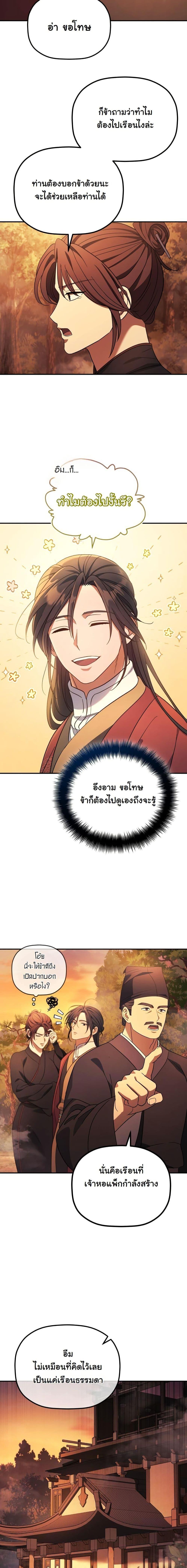 Manga-lc-com อ่านมังงะ อ่านการ์ตูน ออนไลน์ ฟรี The Youngest Son of the Eunhae Merchant Group ตอนที่ 1 2 3 4 5 6 7 8 9 10 11 12 13 14 ฟรี ไม่มีโฆษณา Manga-lc - อ่าน มังงะ อ่าน การ์ตูน ออนไลน์ อ่านมังงะ ฟรี