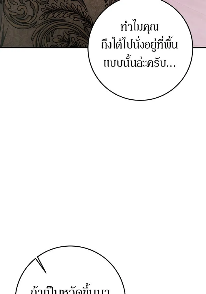 เบื้องหลังรอยยิ้มของเจ้าหญิง ตอนที่ 51 รูปที่ 29