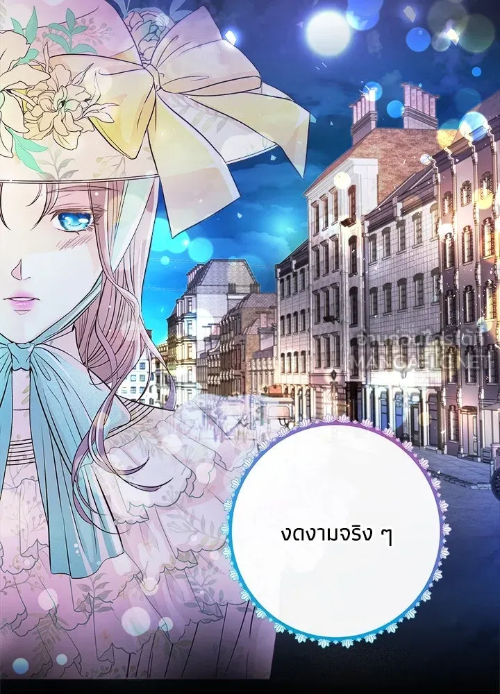 องค์ชายผู้อื้อฉาว ตอนที่ 4 รูปที่ 39