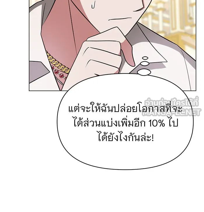 อะคาเดมีนี้เห็นทีจะเจ๊ง ตอนที่ 59 รูปที่ 102