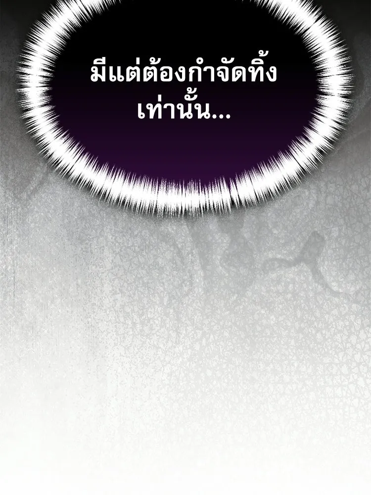 หยุดนะจอมมาร ฮีโร่ล้อมไว้หมดแล้ว ตอนที่ 28 ช่วยทำตามคำขอสักข้อนะคะ! รูปที่ 110