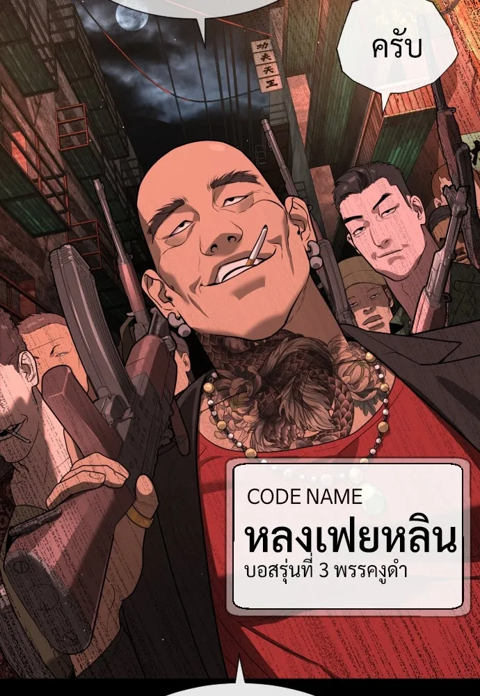 นักฆ่าย้อนวัย ตอนที่ 54 รูปที่ 82