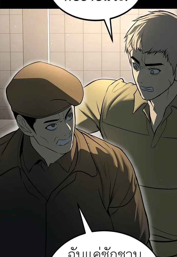 ผู้คุมหมายเลข 0 ตอนที่ 29 รูปที่ 59