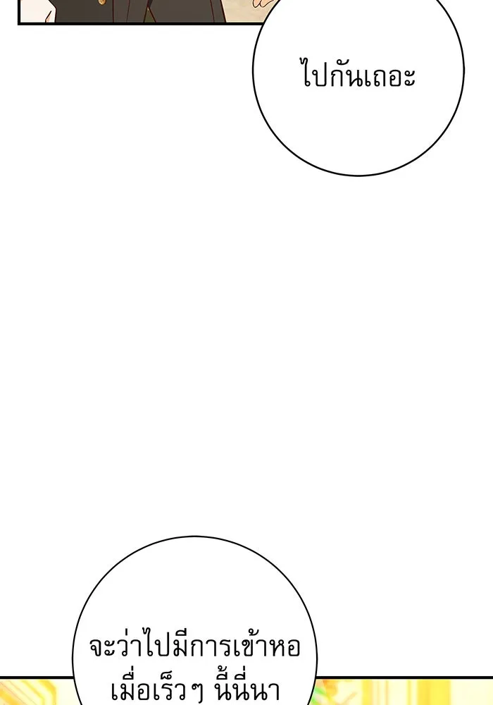 นางร้ายที่ไหนจะมีคุณธรรม ตอนที่ 16 รูปที่ 62