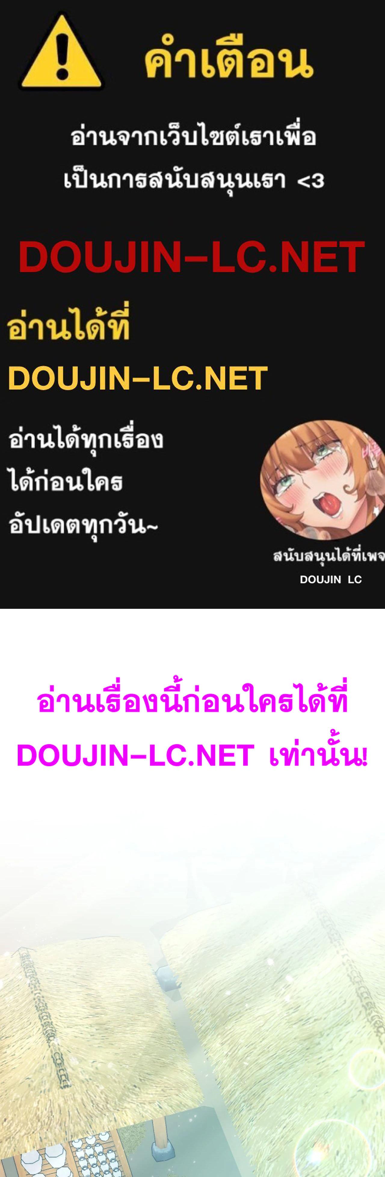 Doujin-Lc- อ่าน โดจิน มังฮวา เกาหลี ญี่ปุ่น จีน แปลไทย ดวงร้าย-ชะตารัก ตอนที่ 1 2 3 4 5 6 7 8 9 10 11 12 13 14 ฟรี ไม่มีโฆษณา อ่าน โดจิน Manhwa เกาหลี ญี่ปุ่น จีน เรามีครบ คัดมาให้เน้นๆ โดจิน 18+ รับประกันความฟินโดย  Doujin Lc