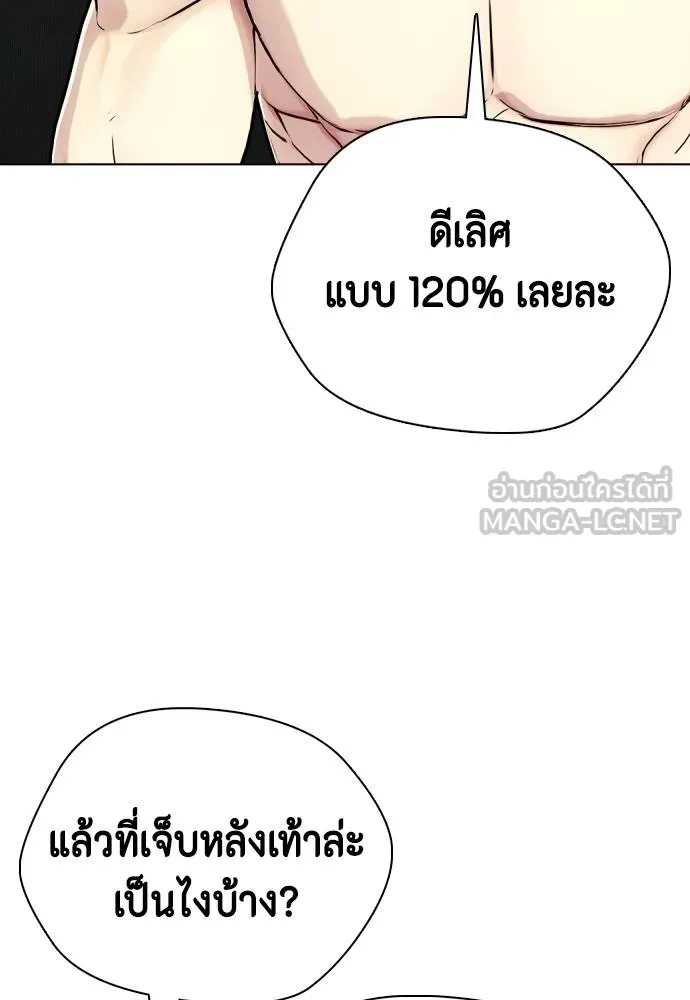 หมาหัวเน่า ตอนที่ 113 รูปที่ 73