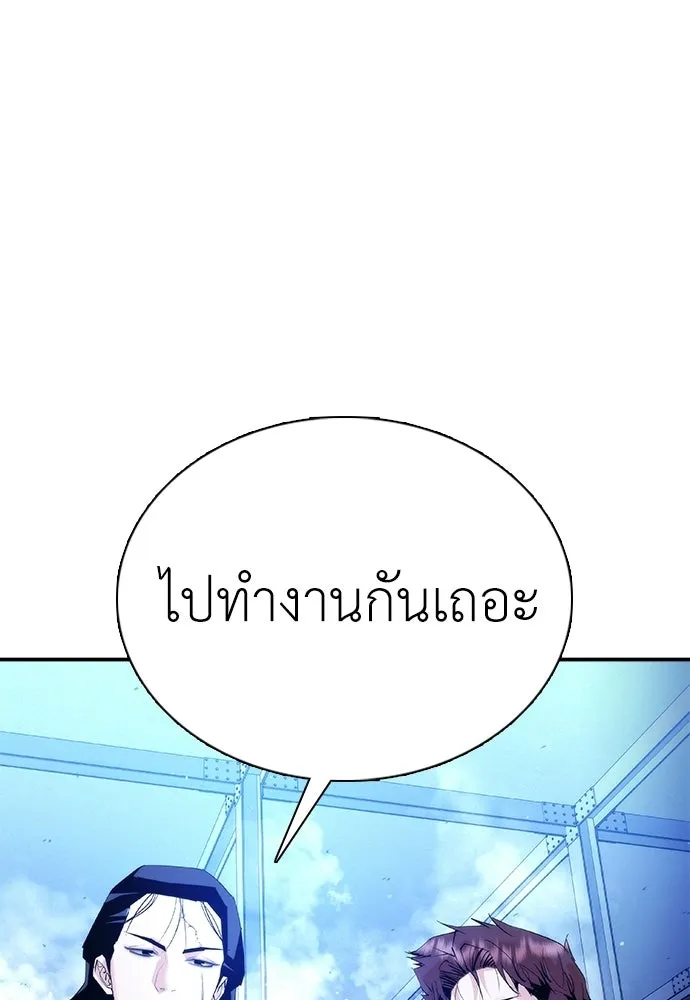 สุภาพบุรุษสูทดำ ตอนที่ 36 (ตอนจบ) รูปที่ 190