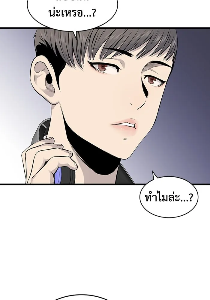 มีนา เกิดมาล่า ตอนที่ 5 รูปที่ 80