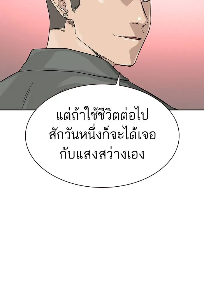To not die ตอนที่ 70 รูปที่ 52