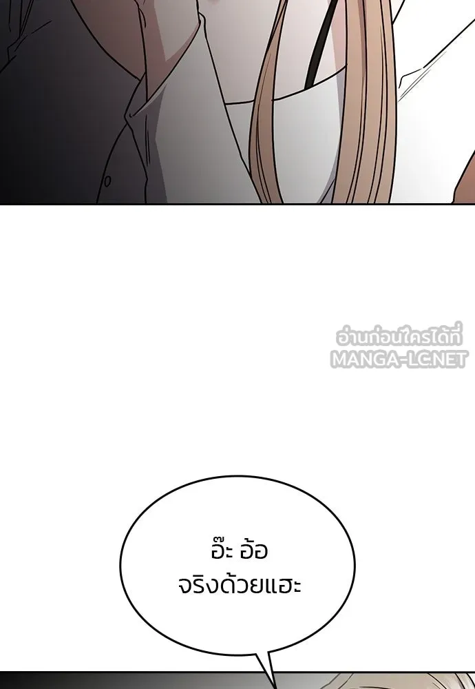 รักแล้วห้ามเลิก ตอนที่ 45 รูปที่ 132