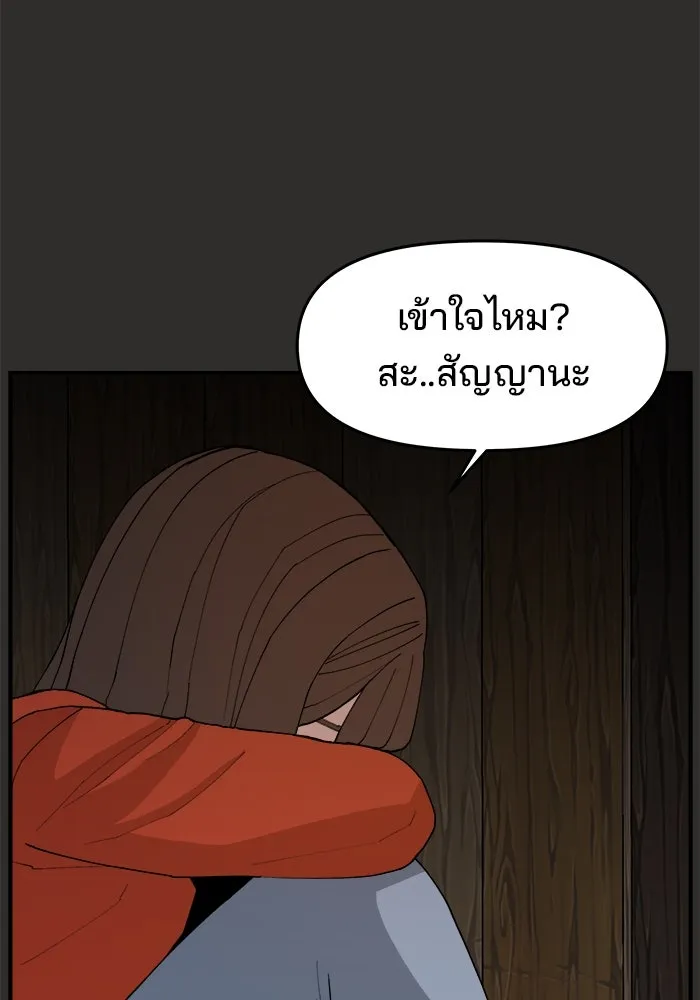 ห้องเรียนสาวแสบ ตอนที่ 94 รูปที่ 115