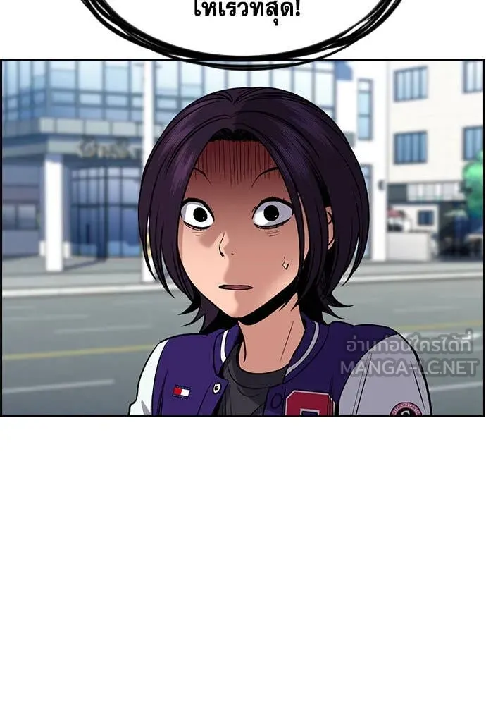 การศึกษาที่แท้จริง ตอนที่ 206 รูปที่ 80