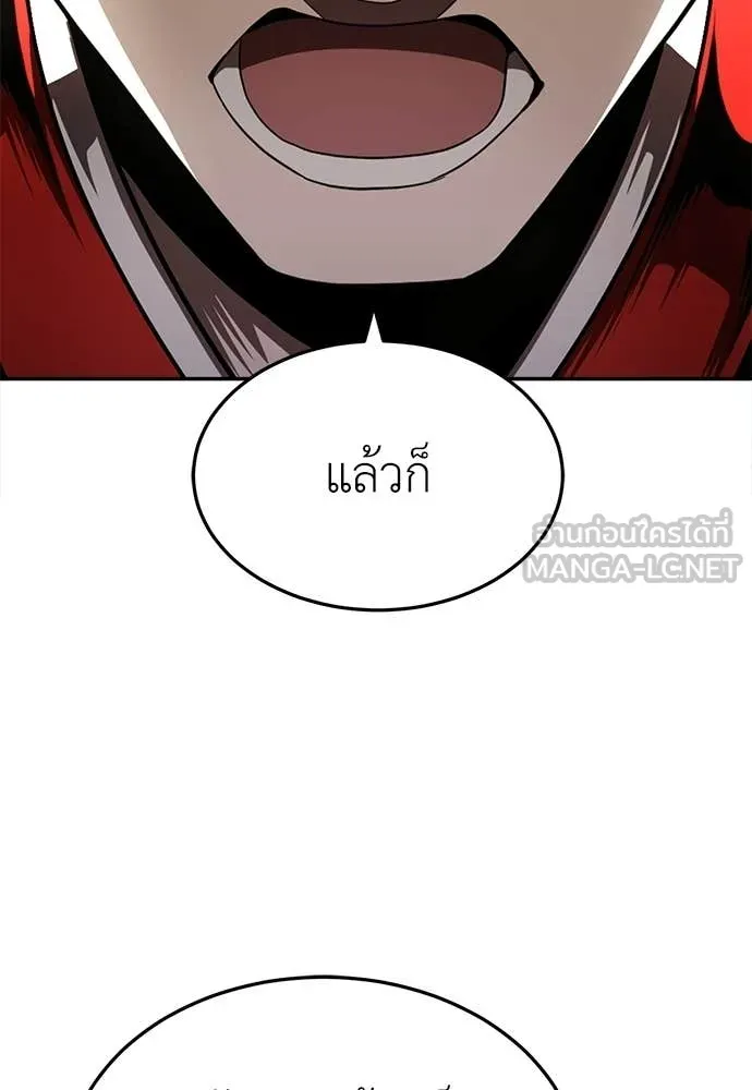 สนามเด็กล่า ตอนที่ 65 รูปที่ 159