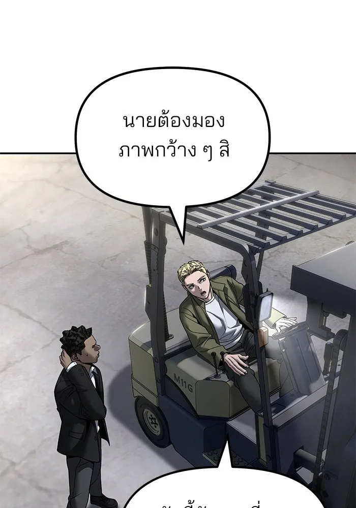 เลวฟาดเลว ตอนที่ 188 รูปที่ 5