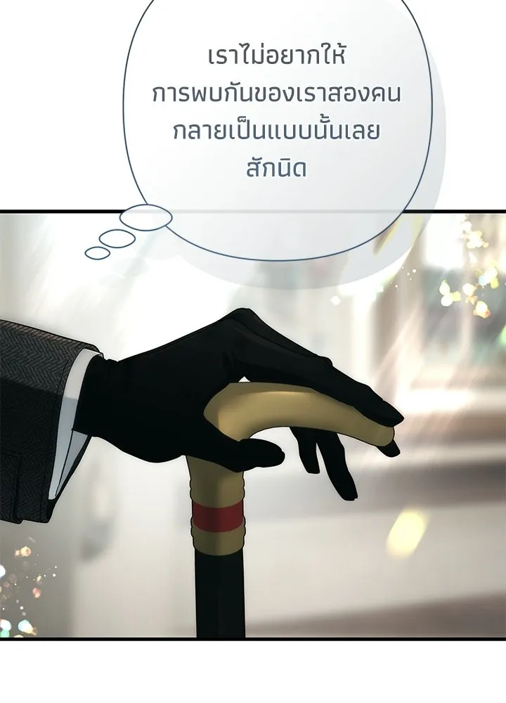 องค์ชายผู้อื้อฉาว ตอนที่ 147 รูปที่ 20