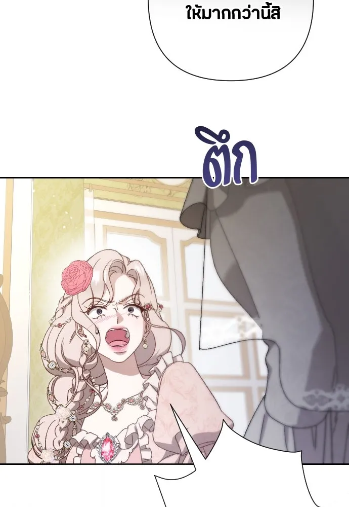 แด่ใจที่ไร้รัก ตอนที่ 10 รูปที่ 101