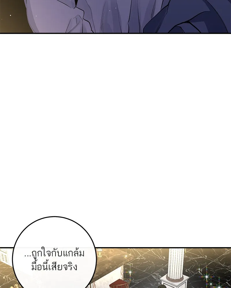 ตำนานเทพธิดาตกสวรรค์ ตอนที่ 32 รูปที่ 128