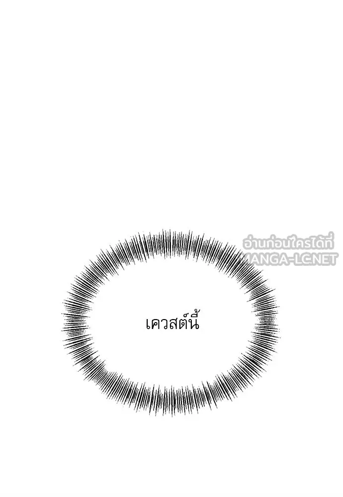 ก็อบลินเลเวล 999 ตอนที่ 11 รูปที่ 6