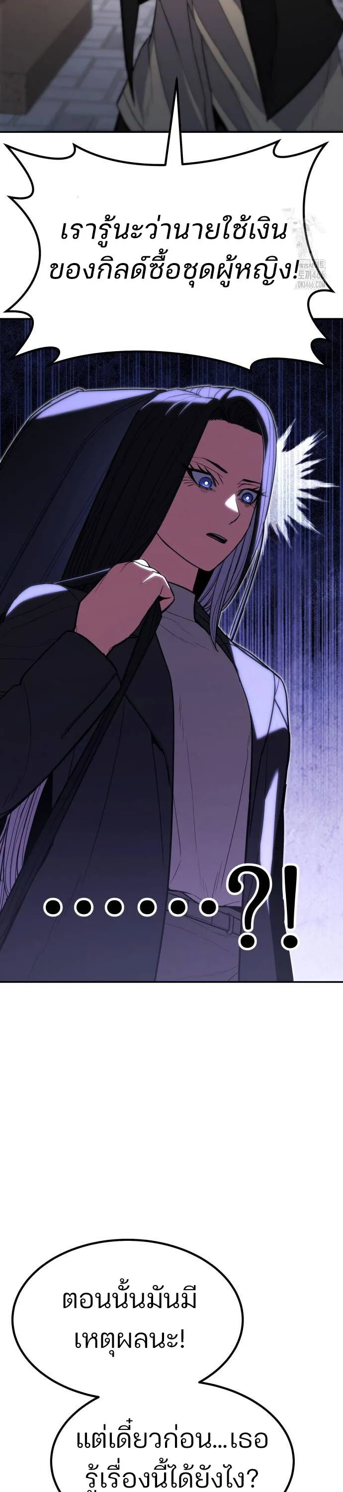 Expelled Hero Is Too Strong ฮ_โร_ผ_แข_งแกร_งถ_กไล_ออกจากก_ลด_อ_นด_บหน_ง ตอนที่ ตอนที่ 35 รูปที่ 45