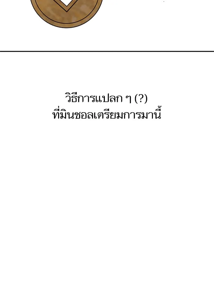 โชคชะตานำพารัก ตอนที่ 74 คนเดียวเท่านั้น รูปที่ 59
