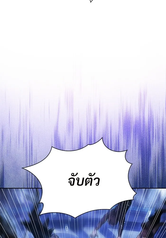 ผู้เล่นหน้าใหม่เลเวลแมกซ์ ตอนที่ 264 เมืองใต้ทะเล 'แอตแลนติส& รูปที่ 169