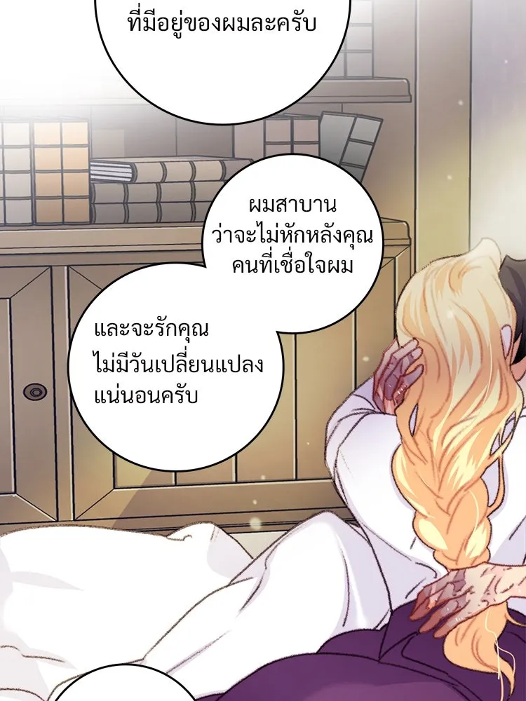 Bring the Love ตอนที่ 69 รูปที่ 65