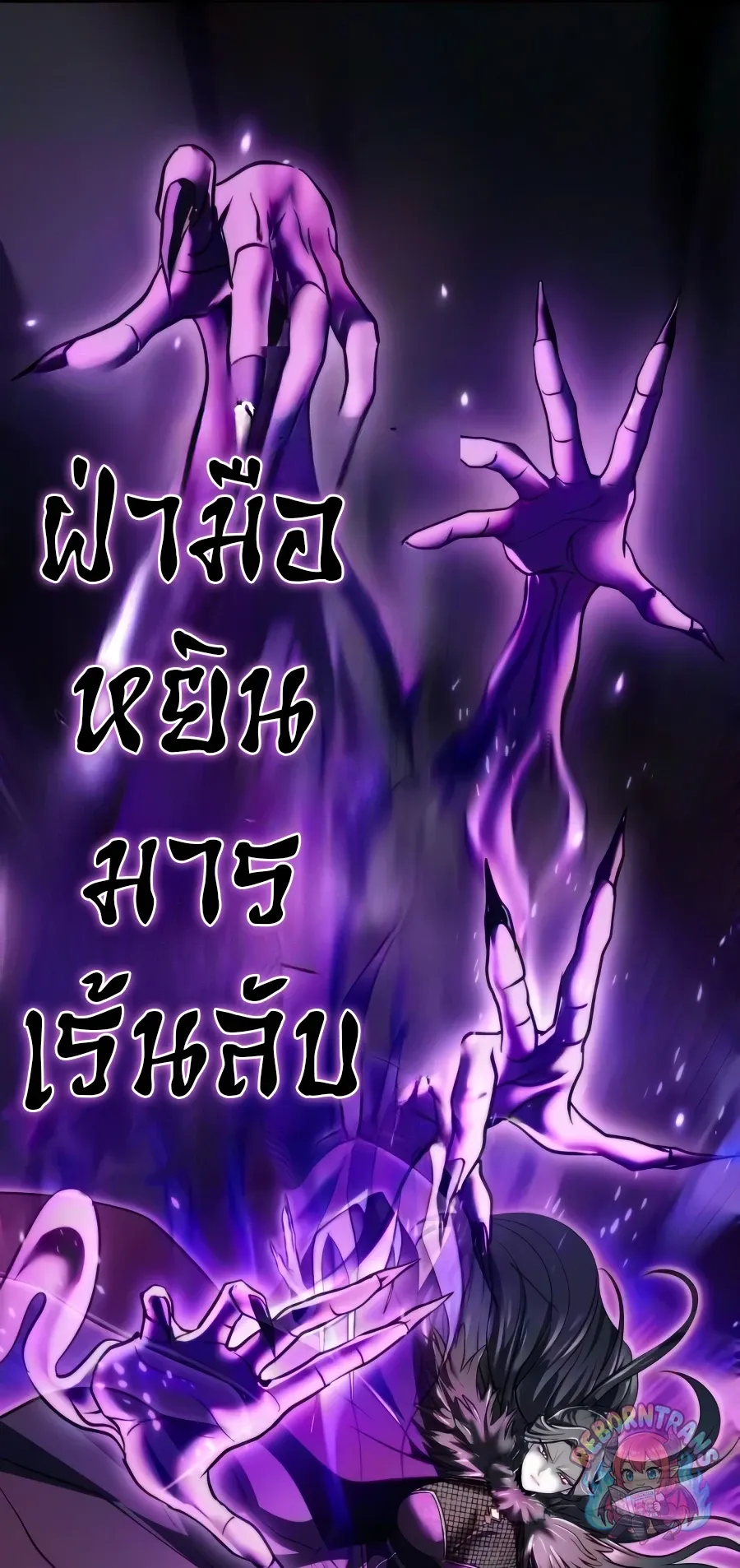 Chronicles of the Demon Faction ตำนานการเก_ดใหม_ในล_ทธ_มาร ตอนที่ ตอนที่ 169 รูปที่ 117