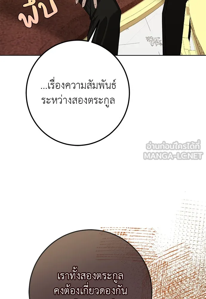 บุปผาลบคมดาบ ตอนที่ 52 รูปที่ 30