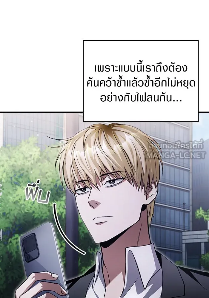 เชื่อเถอะ ฉันเป็นฮันเตอร์ห่วยแตก ตอนที่ 14 รูปที่ 102