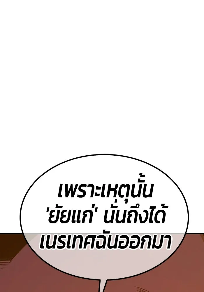 +99 ท่อนไม้พร้อมบวก ตอนที่ 119 ฮันซารัง (2) รูปที่ 389