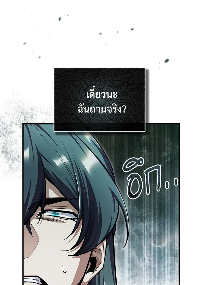 ศาสตราจารย์จำเป็นแห่งอะคาเดมี ตอนที่ 63 รูปที่ 67