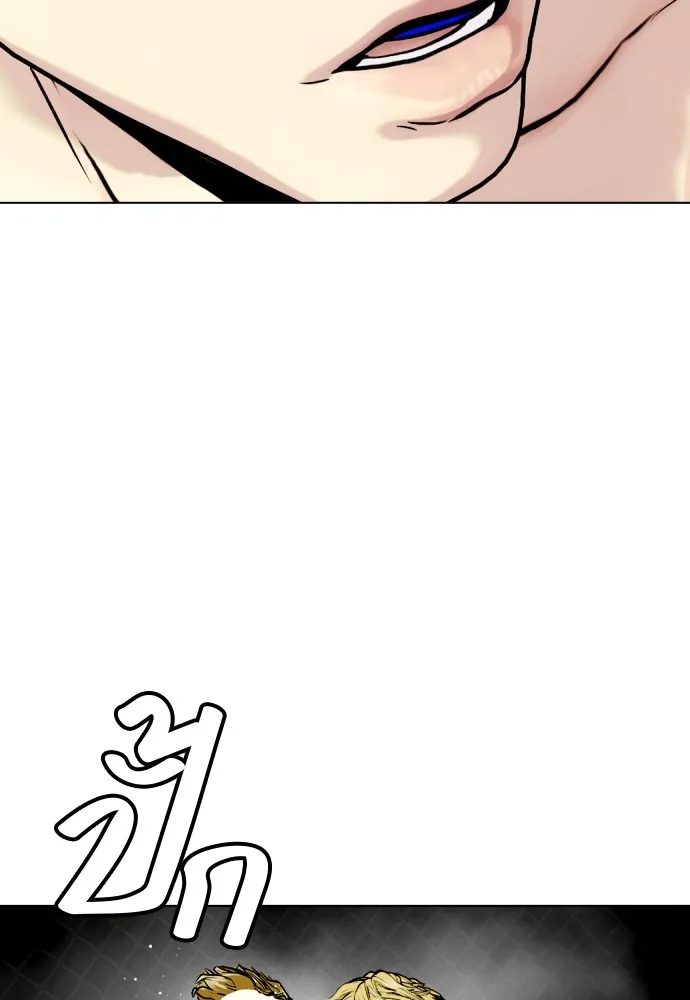 หมาหัวเน่าเก๋าเกินไป ตอนที่ 82 รูปที่ 77