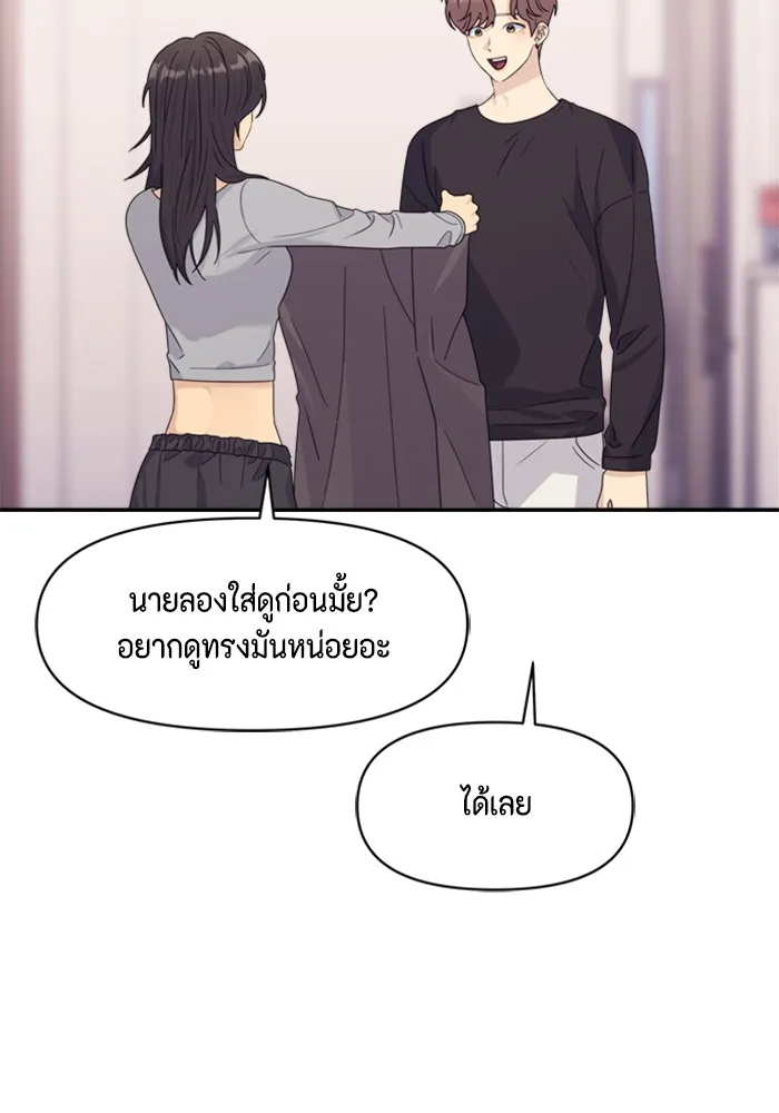 Couple Breaker ตอนที่ 6 รูปที่ 94