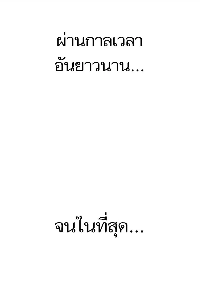 หลังวันสิ้นโลก ตอนที่ 65 รูปที่ 109