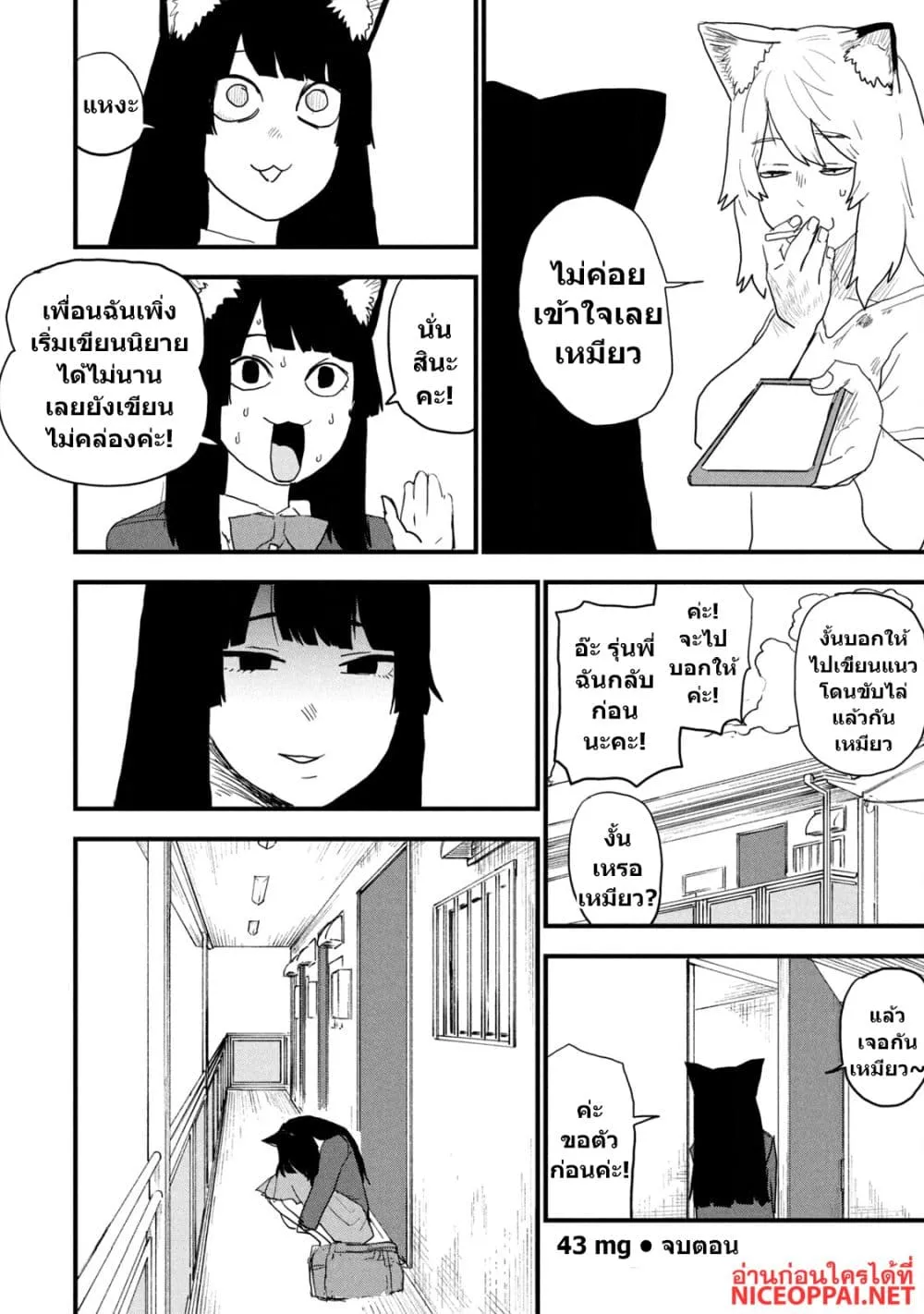 Manga-lc-com อ่านมังงะ อ่านการ์ตูน ออนไลน์ ฟรี Yani Neko ตอนที่ 1 2 3 4 5 6 7 8 9 10 11 12 13 14 ฟรี ไม่มีโฆษณา Manga-lc - อ่าน มังงะ อ่าน การ์ตูน ออนไลน์ อ่านมังงะ ฟรี
