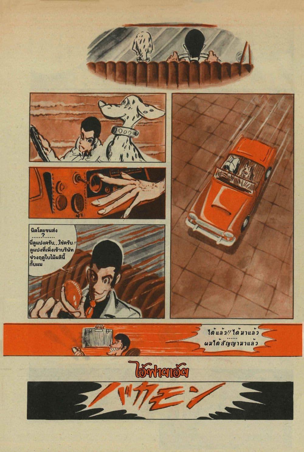 Manga-lc-com อ่านมังงะ อ่านการ์ตูน ออนไลน์ ฟรี Lupin the third ตอนที่ 1 2 3 4 5 6 7 8 9 10 11 12 13 14 ฟรี ไม่มีโฆษณา Manga-lc - อ่าน มังงะ อ่าน การ์ตูน ออนไลน์ อ่านมังงะ ฟรี