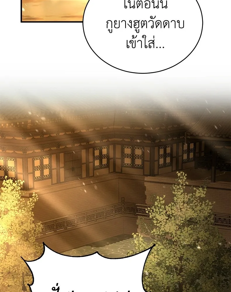 กำปั้นราชันคืนชีพ ตอนที่ 8 รูปที่ 88