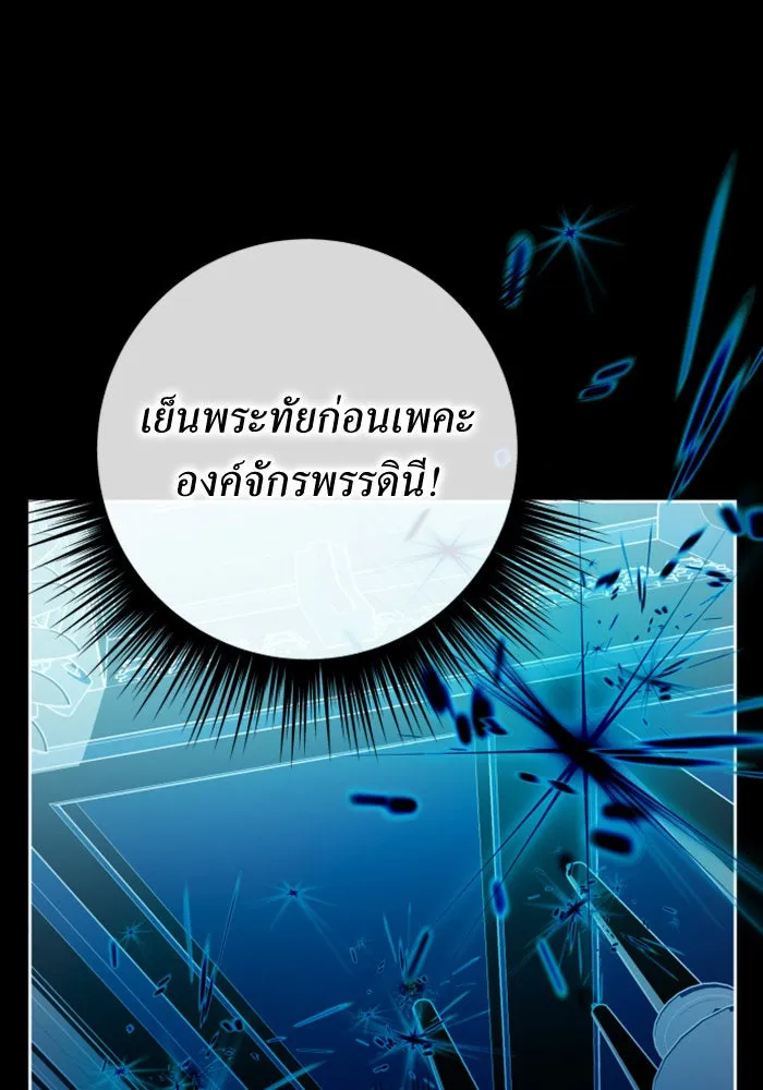 ชิงชีวิตพลิกลิขิตชะตา ตอนที่ 154. ความบริสุทธิ์(1) รูปที่ 40